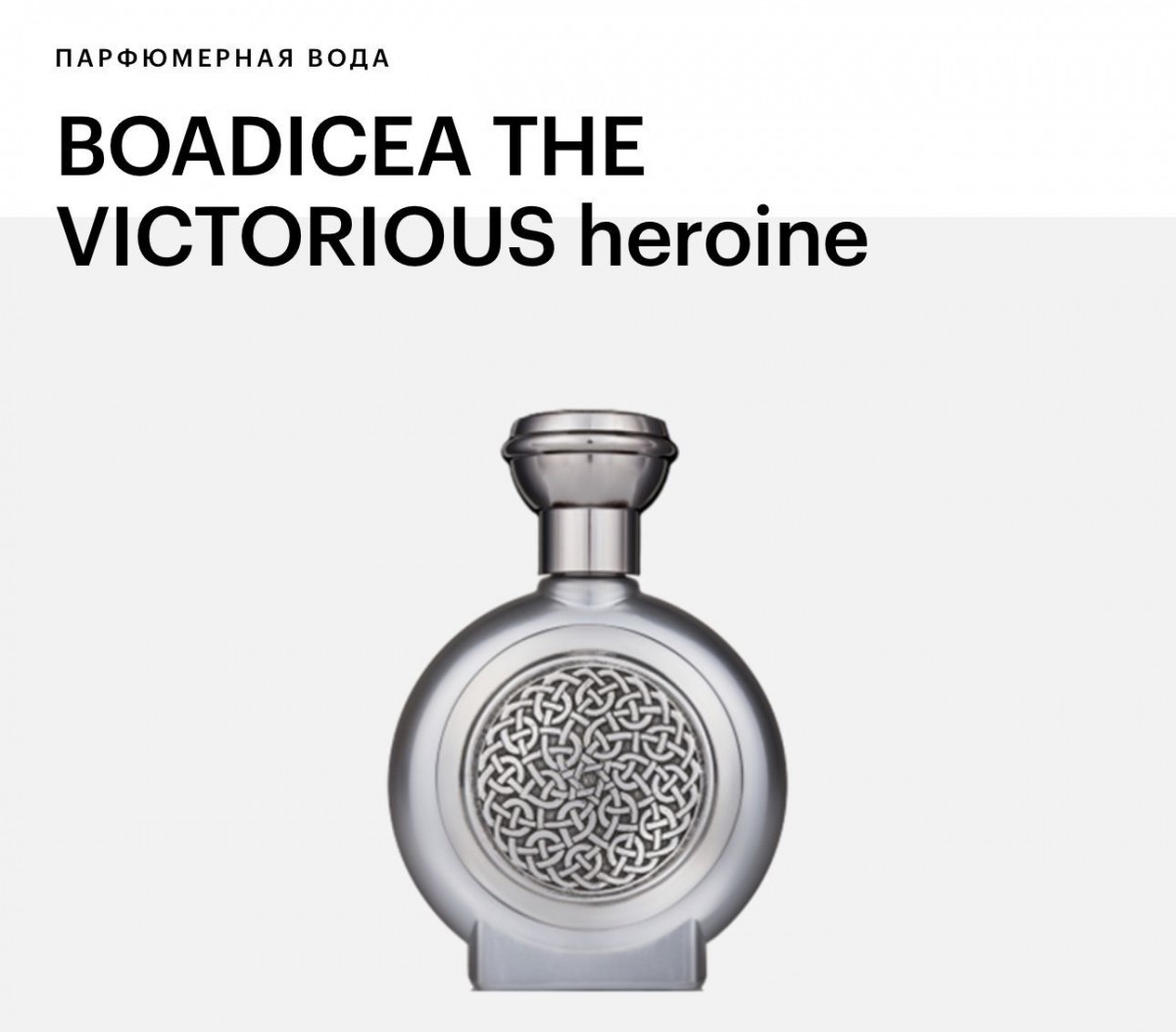 Heroine Heroine